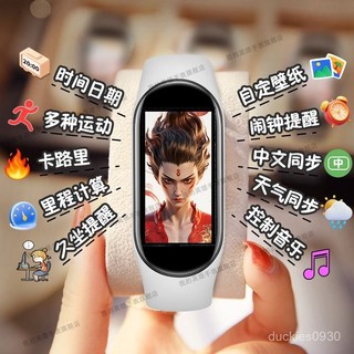 🔥精品低價🔥 新款智能手環8代小米OPPO通用學生計步鬧鍾多功能男女運動手環 ZE3G