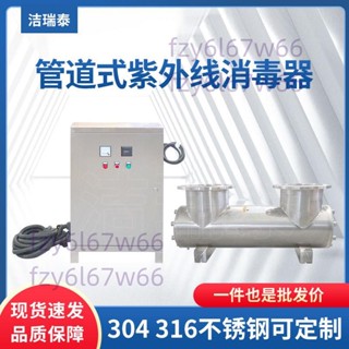 「可開發票」管道式紫外線消毒器RZ汙水處理水處養殖QL專用UV燈正品消毒級 不含運