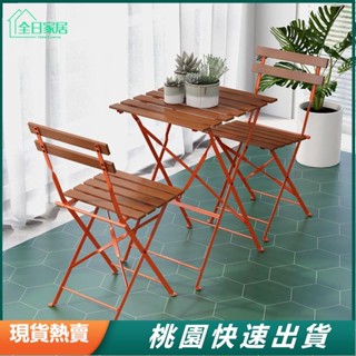 【臺灣現出】實木鐵藝陽臺休閑收納折疊桌椅戶外花園咖啡店小桌椅組合三件套 摺疊桌椅 陽臺桌椅 庭院