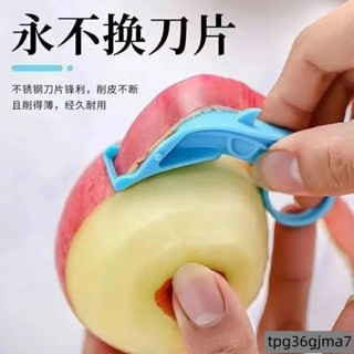 ⭐臺灣出貨⭐水果削皮器 削蘋果神器 手推削皮器 自動去皮 削皮不斷 家用水果削皮刀 創意指環削皮刀 削皮刀