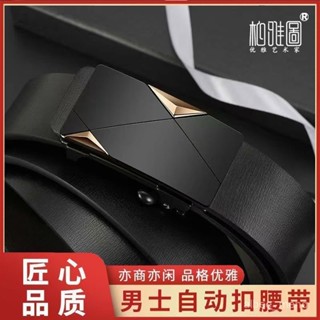 自動扣皮帶 牛皮皮帶 皮帶男士 自動皮帶 男生皮帶 西裝皮帶 年輕人自動真皮腰帶休閒牛皮褲帶青年褲腰帶新款男款商務