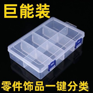 透明塑膠盒 收納盒 工具分類盒 透明盒 工具盒 分類盒 樣品盒 飾品收納盒 多格零件盒電子元件小螺絲配件