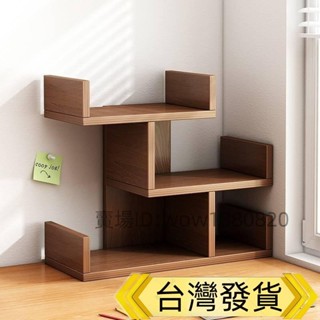 🔥書架 桌麵書桌 收納置物架 學生傢用桌上小書櫃 臥室辦公多層簡易架子 桌上收納 置物架 實木置物架 實木書架 收納架