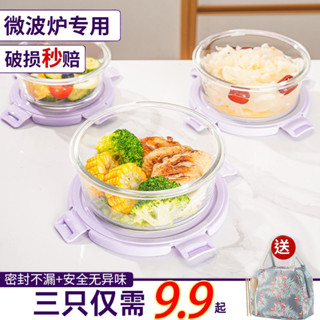 桃園發貨可開票【店鋪熱銷】圓形玻璃碗保鮮盒玻璃飯盒微波爐可加熱飯盒帶蓋上班族便噹盒