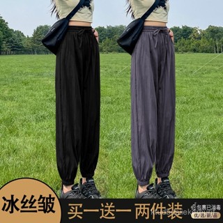 臺灣出貨 免運 冰絲褲女 涼感褲 單/兩件裝 冰絲運動褲女夏季薄款顯瘦束腳褲山本褲休閒防曬燈籠褲 RJBI