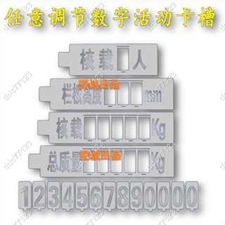 ddc77123⚡可定製尺寸【噴漆數字模板】鍍鋅鏤空卡槽噴漆數字模板不鏽鋼空心刻字板更 25/4