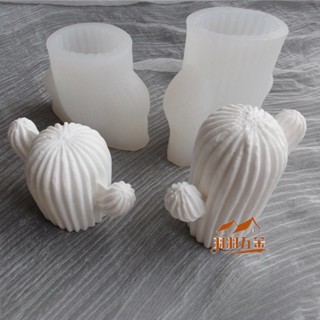 羽羽五金 3d 仙人掌矽膠模具巧克力軟糖蛋糕裝飾模具 diy 裝飾蠟燭手工皂模具烘焙工具