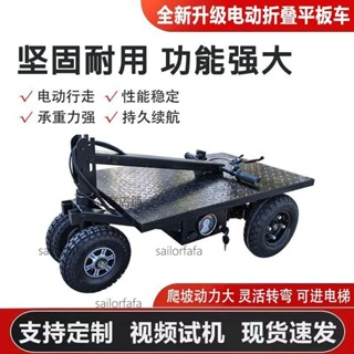 【優選五金】倒騎驢折疊四輪電動手推車平板車擺攤拉貨農用搬運車物流家用工地【詢運費】250421
