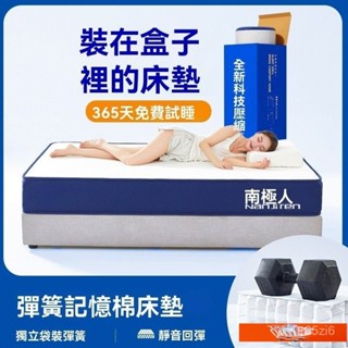 乳膠獨立筒床墊 雙面可用-軟硬調換 記憶棉抑菌防蟎獨立筒床墊彈簧床墊真空壓縮卷包盒子床墊單人床墊/雙人床墊/加大 VEX
