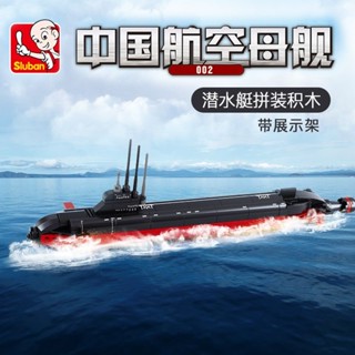 潛艇積木 小魯班相容樂高模擬航母戰鬥核潛艇軍事積木兒童拼裝玩具模型