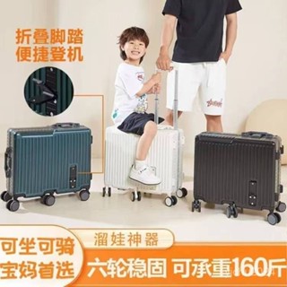「梵客精品」【靜音緩震】兒童行李箱可坐騎鋁框拉桿箱女旅遊神器20寸旅行箱男皮箱結實耐用 出行旅途收納包 旅行收納包