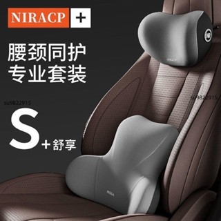 優選✨滿199出貨汽車頭枕頸椎護頸枕車載枕頭座椅頭靠枕護腰腰靠墊靠背墊四季通用