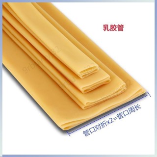 牛筋管 皮筋管 乳膠管 橡皮筋 橡膠圈 乳膠圈 橡膠管 皮套 橡皮套管 橡膠管 9rbuvvyj32