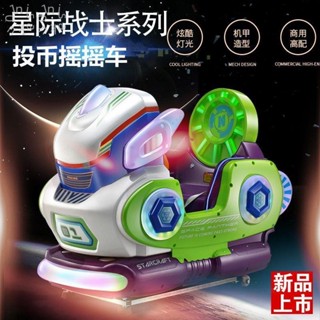 [可開發票]2025新款投幣商用搖搖車電動兒童玩具超市門口網紅掃碼家用瑤瑤馬 不含運