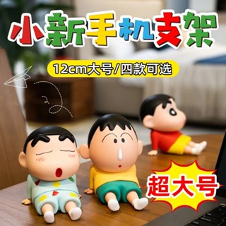 🎀優選手機支架🎀【1.6萬人】蠟筆小新懶人手機支架手辦桌麵擺件ins公仔潮玩模型禮物懶人追劇
