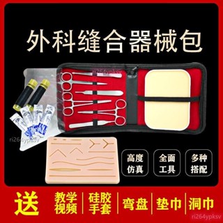 模型教學 剪刀鉗子 練習模型 剪刀 鉗子 鑷子 線 練習模型 皮膚模型 練習模型 工具套裝