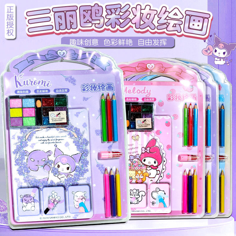 【臺灣-出貨】💖三麗鷗兒童彩繪塗鴉本美妝塗色本庫洛米水彩畵畵本填色 三麗鷗畫本 庫洛米畫本 三麗鷗彩繪 三麗鷗塗鴉本