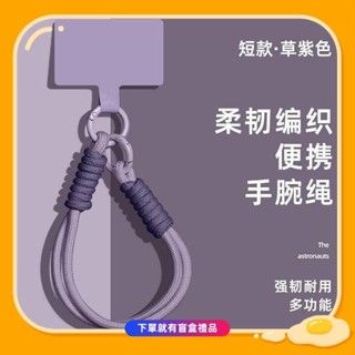 桃園出貨 ins新款手腕掛繩腕帶手簡約耐用手機殼短款編織掛件便攜蘋果華為手機繩 手機鍊 掛繩 手機帶 手機掛繩短