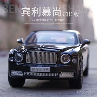 🐩Nieve🐩 加長版賓利慕尚1:24閤金車模聲光迴力六開男孩玩具車模擬汽車模型 0V2G