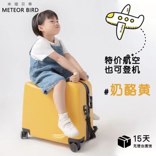「梵客精品」【輪子順滑】新款高顔值兒童行李箱坐騎旅行卡通旅行箱登機必備寶寶騎行拉桿箱 出行旅途收納包 旅行收納包
