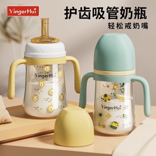 可放紫外線消毒鍋奶瓶 PPSU安全材質 嬰兒奶瓶 仿母乳防脹氣帶吸管 護齒吸管奶瓶1歲2歲PP寬口徑防脹氣嬰幼兒鴨嘴奶瓶