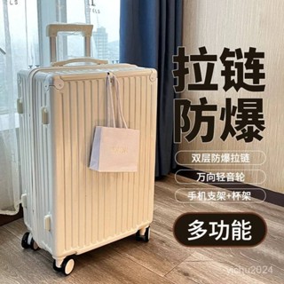 「梵客精品」行李箱女2024新款多功能拉桿箱防爆拉鏈旅行密碼箱結實耐用箱子男 出行旅途收納包 旅行收納包