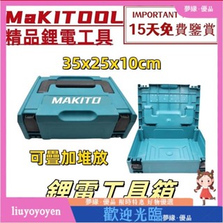 牧藍便攜式 具箱 具箱 用 具收納盒塑箱組合式五金維修 具箱可堆疊 用車用多功能收納箱k15160926