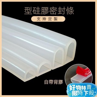 ⚡臺灣熱賣⚡自粘防水橡膠條 浴室矽膠 條半圓形矽膠條D型防水 矽膠密封條 D型 耐高溫耐老化 浴室擋水條 防撞條