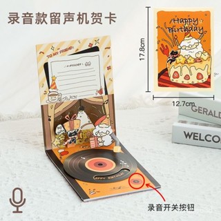 🔥熱賣特惠🔥4.21🥳【立體祝福】錄音留聲機生日賀卡3d立體可折疊高顔值高階祝福手工精緻卡片定製