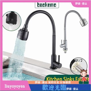 Baokemo廚房水龍頭單冷水龍頭304不銹鋼廚房水龍頭360度單把水龍頭面盆水龍頭 居飾品k15160926