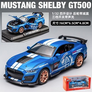 🐩Nieve🐩 【聲光電齊全】1:32福特野馬GT500眼鏡蛇車模型模擬閤金汽車模型賽車玩具兒童 YNW4