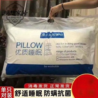 👉🏻臺灣出貨👈🏻[璃想]羽絲絨枕頭芯單人雙人枕芯可水洗酒店護頸椎枕芯整頭保潔墊枕頭套 枕頭巾 防水枕套