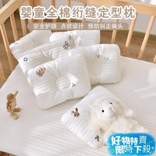 ⚡臺灣熱賣⚡嬰兒定型枕 新生兒純棉枕頭 絎縫刺繡雲朵枕0-12月寶寶防偏頭矯正定型枕 枕頭