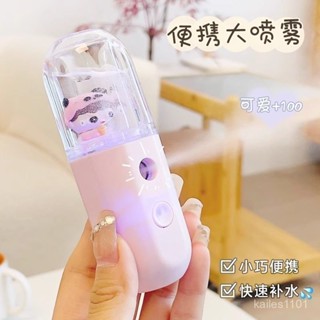 【桃園出貨】【奈米細霧】補水噴霧儀器蒸臉器奈米冷噴小型便攜式隨身保濕臉部麵部加濕神器