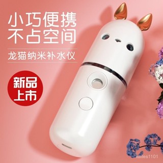 【桃園出貨】【便攜補水】奈米噴霧補水儀便攜式臉部保濕補水蒸臉器冷噴美容儀加濕神器學生