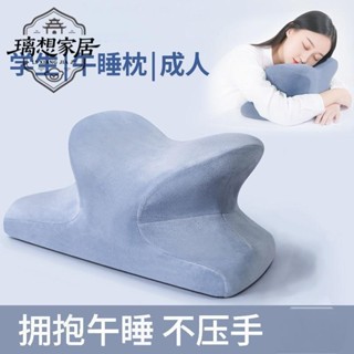 👉🏻新店促銷👈🏻[璃想]桌面趴睡枕學生擁抱式教室午睡神器成人上班族辦公室趴睡涼感面料護頸枕頭 頸椎枕 護頸 低枕
