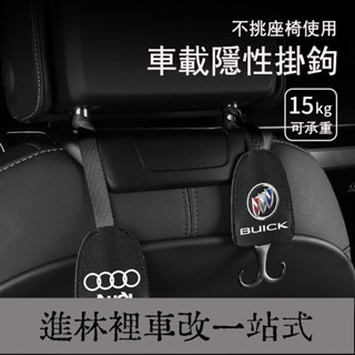 熱賣爆款 隱藏式汽車椅背掛勾 賓士Toyota車用掛鉤 椅背隱藏掛鉤 BENZ BMW honda 真皮車用掛鉤 頭枕掛