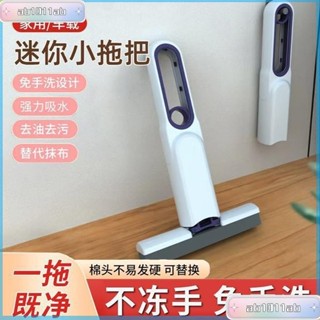 臺灣熱賣 迷你拖把 迷你小拖把 小拖把 拖把 免手洗拖把 擦玻璃神器 桌麵清潔拖把 車載小拖把小拖把車用車載擦內飾玻璃
