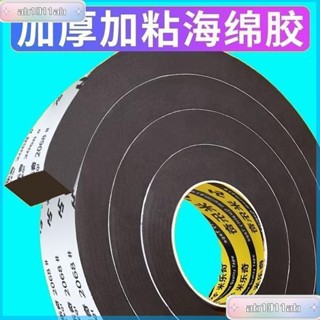 臺灣熱賣 防風門擋 冷氣防漏條黑色eva密封條門底門縫防撞自粘海綿膠條泡沫填縫隔音墻角防撞條門窗 防蟲門縫擋 隔音門門