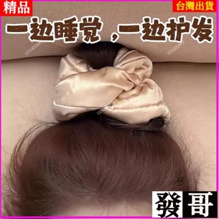 ✨臺灣熱賣 緞面枕頭髮圈大腸真絲睡眠頭繩女生丸子頭髮飾發繩皮筋高彈力真絲睡眠頭繩高彈性捲髮神器發繩大號枕頭大腸髮圈