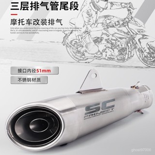 臺灣熱銷 摩託車改裝排氣 Kawasaki 忍者400 R3 CBR650R SC排氣管 通用尾段
