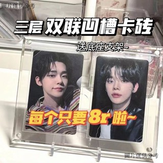 亞剋力卡牌架 卡片展示架 卡牌展示架 小卡展示架 卡片收納盒 凹槽卡磚小卡卡磚亞克力不壓卡防護型雙槽卡磚吸相框專輯展示架