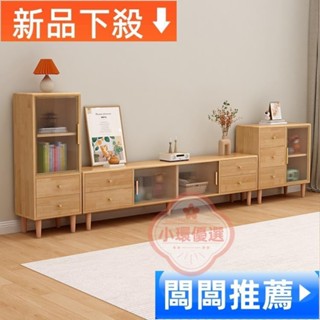 【小環優選】【免稅】【免組裝】實木電視櫃茶几組合/加厚板材/鋼化玻璃/實木滑軌/邊幾組合/原木風電視櫃茶幾/DSG-13