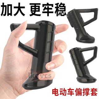 桃園發貨🔥腳撐墊🔥 免運 金箭愛瑪綠源電動車單撐邊撐腳撐塑膠套兩輪車偏撐側支架站腳護套