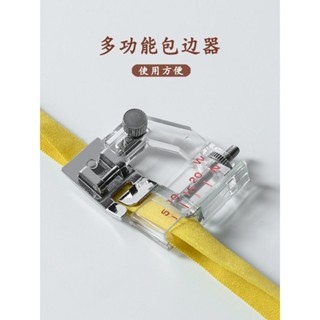 📢【臺灣店鋪熱銷】📢-家用多功能縫紉機包邊器壓腳電動滾邊對折裹邊捲邊器配件小型拉筒