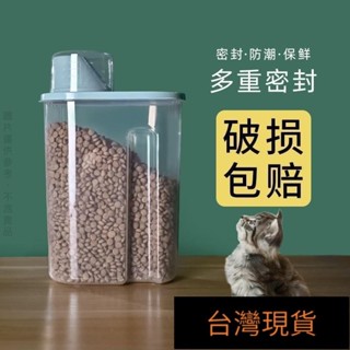 22上新/寵物用品 塑膠儲糧桶 4卡扣 大容量 密封罐 飼料桶 飼料密封罐 手提 防潮 密封 PZF4