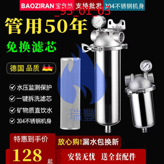 🔥優選 不銹鋼 白鐵 自來水前置過濾器 家用 全屋 大流量 濾水器 管道 泥沙 井水過濾 🔥瑞豐商行