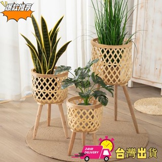 【限時特賣】北歐ins風客廳植物竹編花籃 花架裝飾 龜背竹藤編花盆 陽臺花架 編織籃子 花盆編織收納籃 套盆 竹籃置物籃