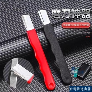 【鑫隆五金】磨刀神器 傢用磨刀器 安全磨刀器 快速磨刀器 開刃器 磨刀石 迷你磨刀石 快速磨刀器 開刃工具 廚房用品