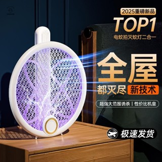 可折疊電蚊拍強力自動誘蚊滅蚊蒼蠅二合一家用可充電滅蚊神器-阿炳店鋪